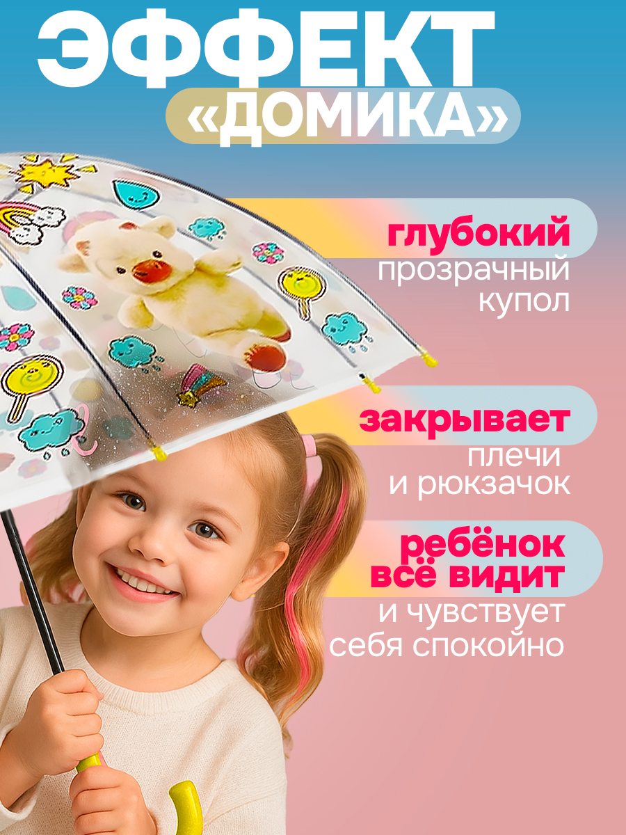 Зонт 1TOY Т27974 - фото 3
