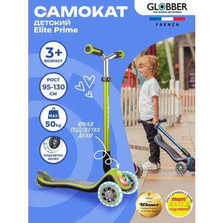 Самокат Globber трехколесный