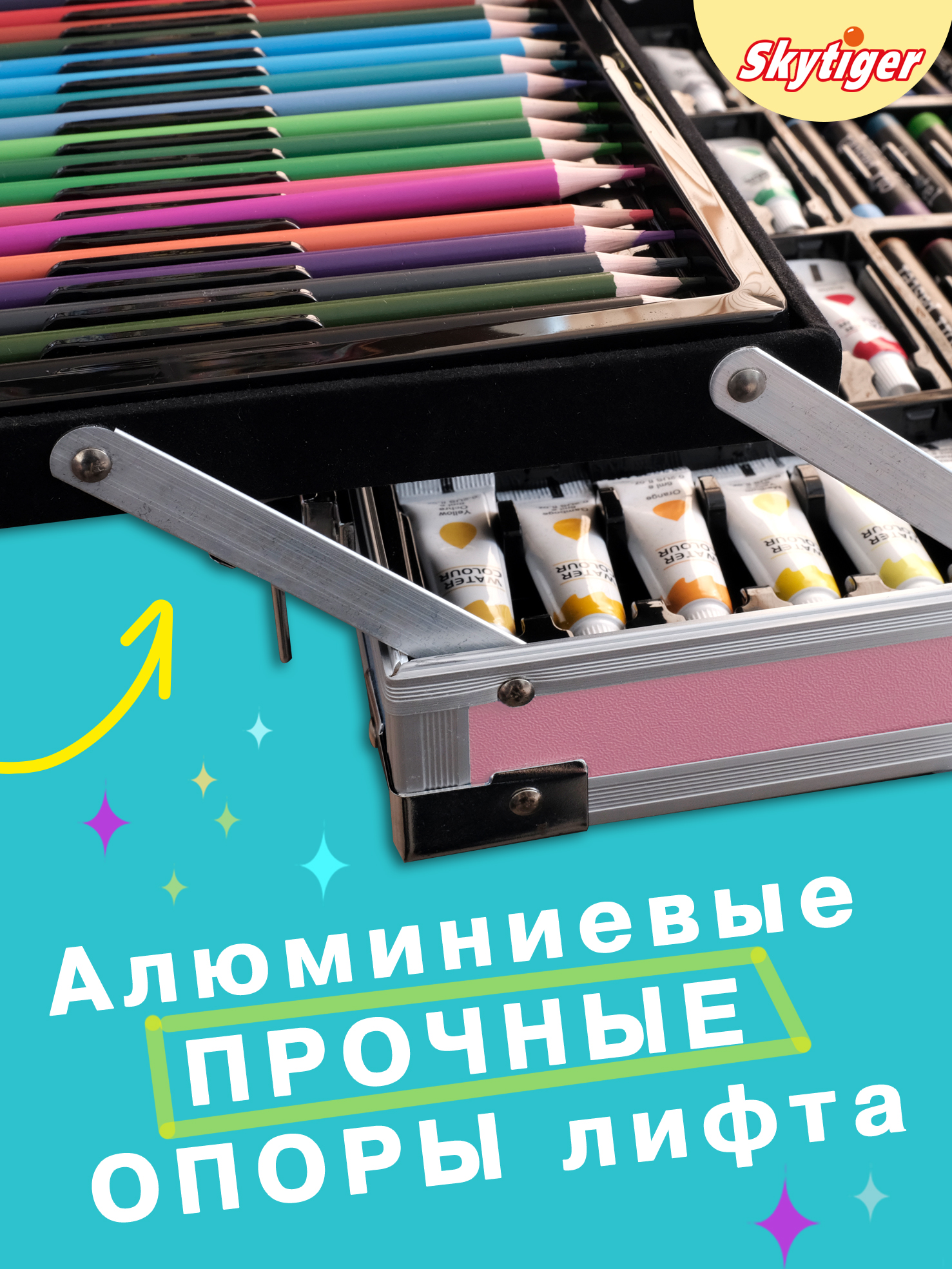 Набор для рисования Skytiger Звёздный единорог 145 шт. - фото 14