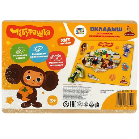 Игрушка Буратино рамка-вкладыш