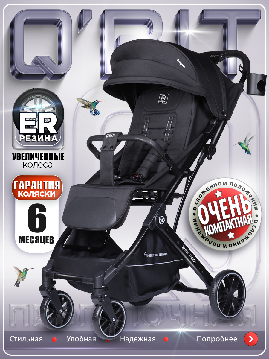 Коляска прогулочная BabyCare - фото 2