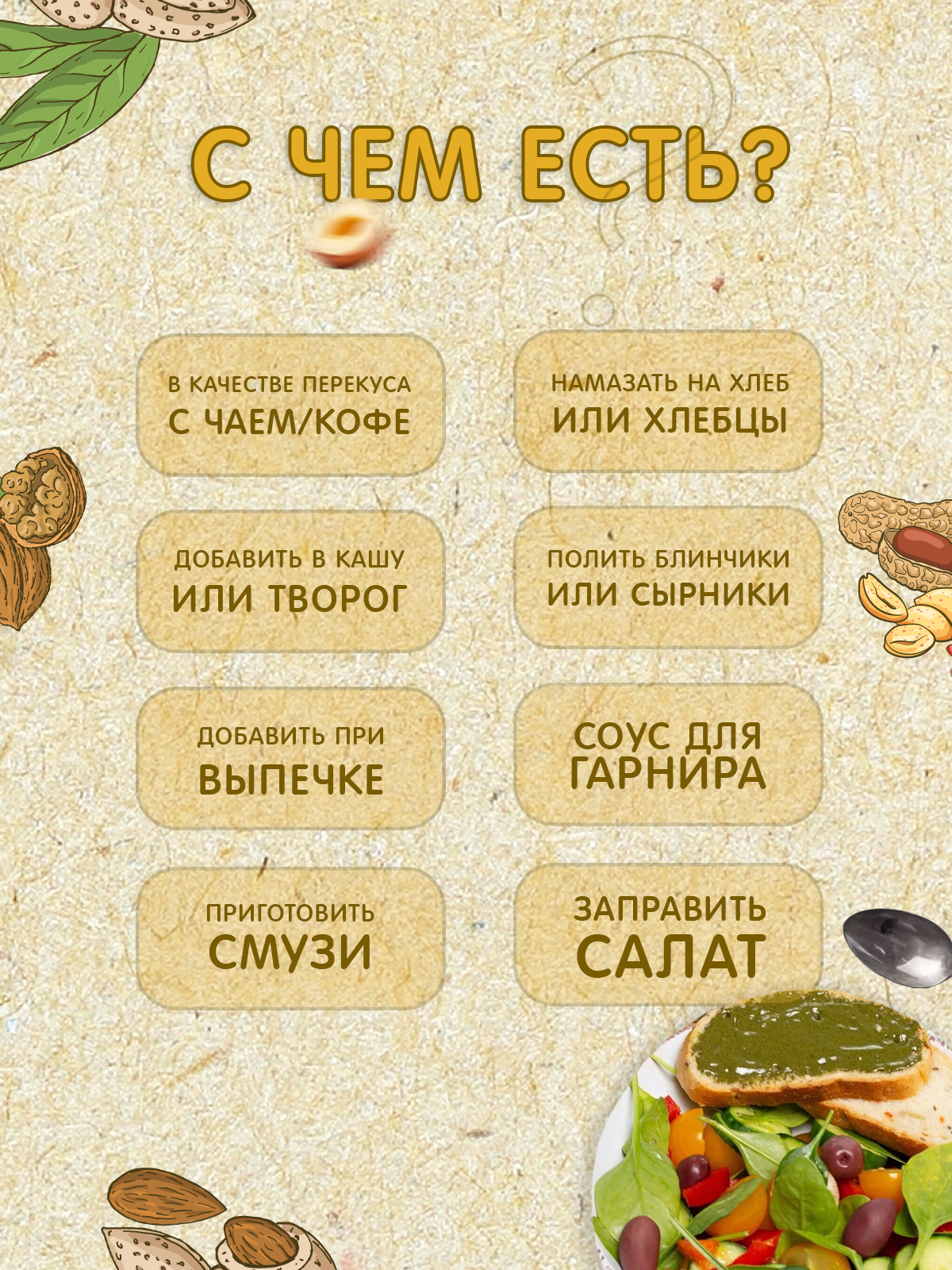 Урбеч Мералад расторопша - фото 6