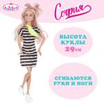 Кукла модельная Карапуз София высота 29 см