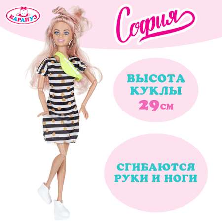 Кукла модельная Карапуз София высота 29 см