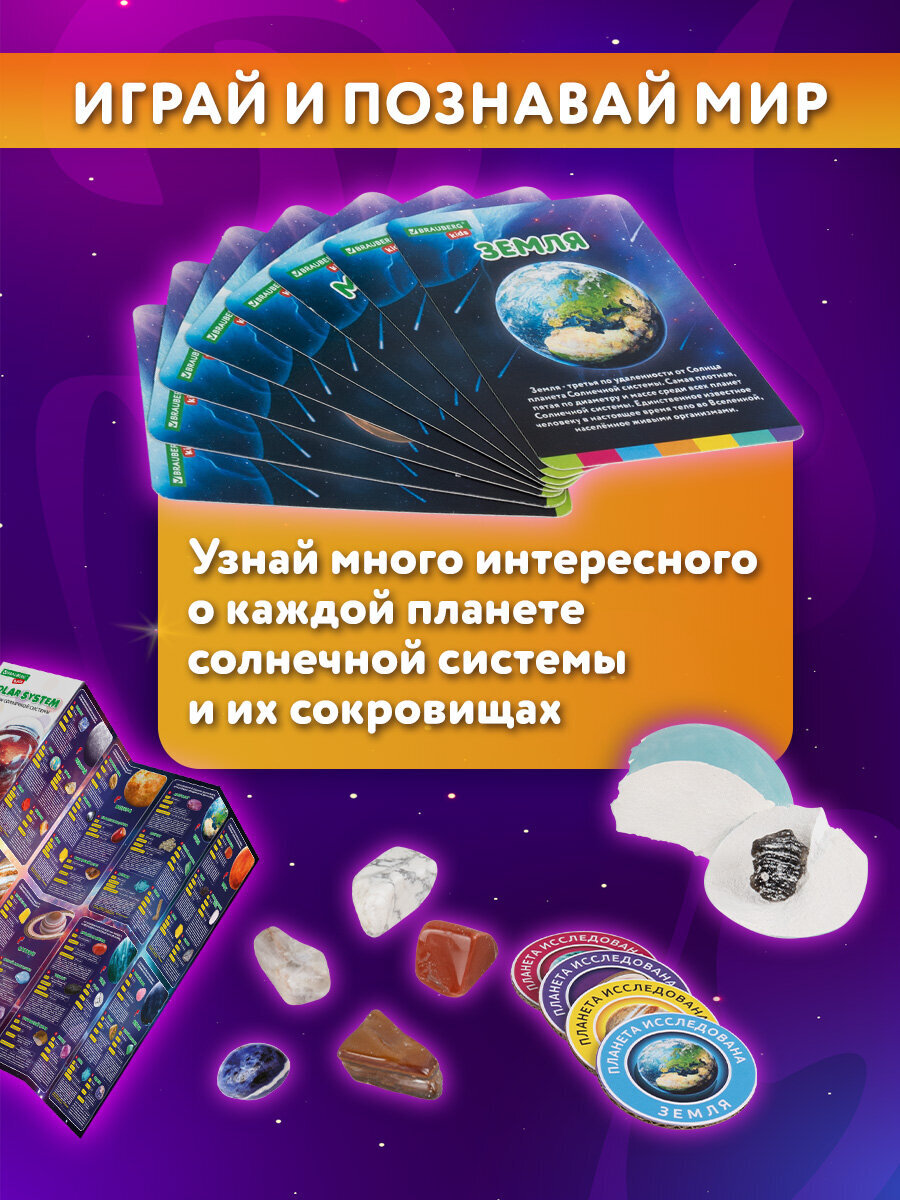 Набор для раскопок Brauberg - фото 5