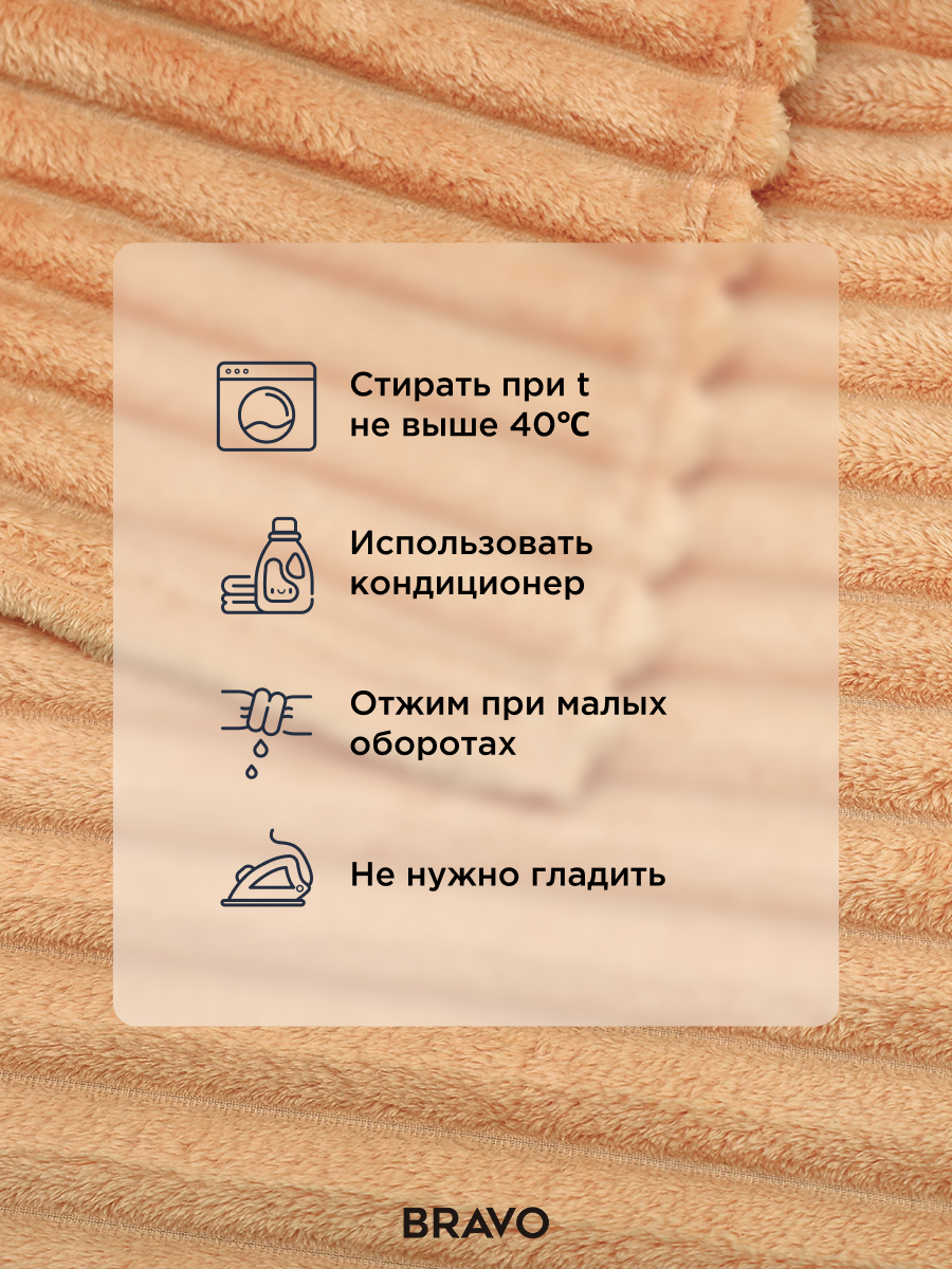 Покрывало Happy Family Волна велсофт 180 x 220 см - фото 12