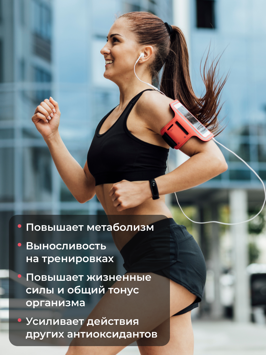 Альфа-липоевая кислота ENBIO ключ к стройности и молодости, - фото 11