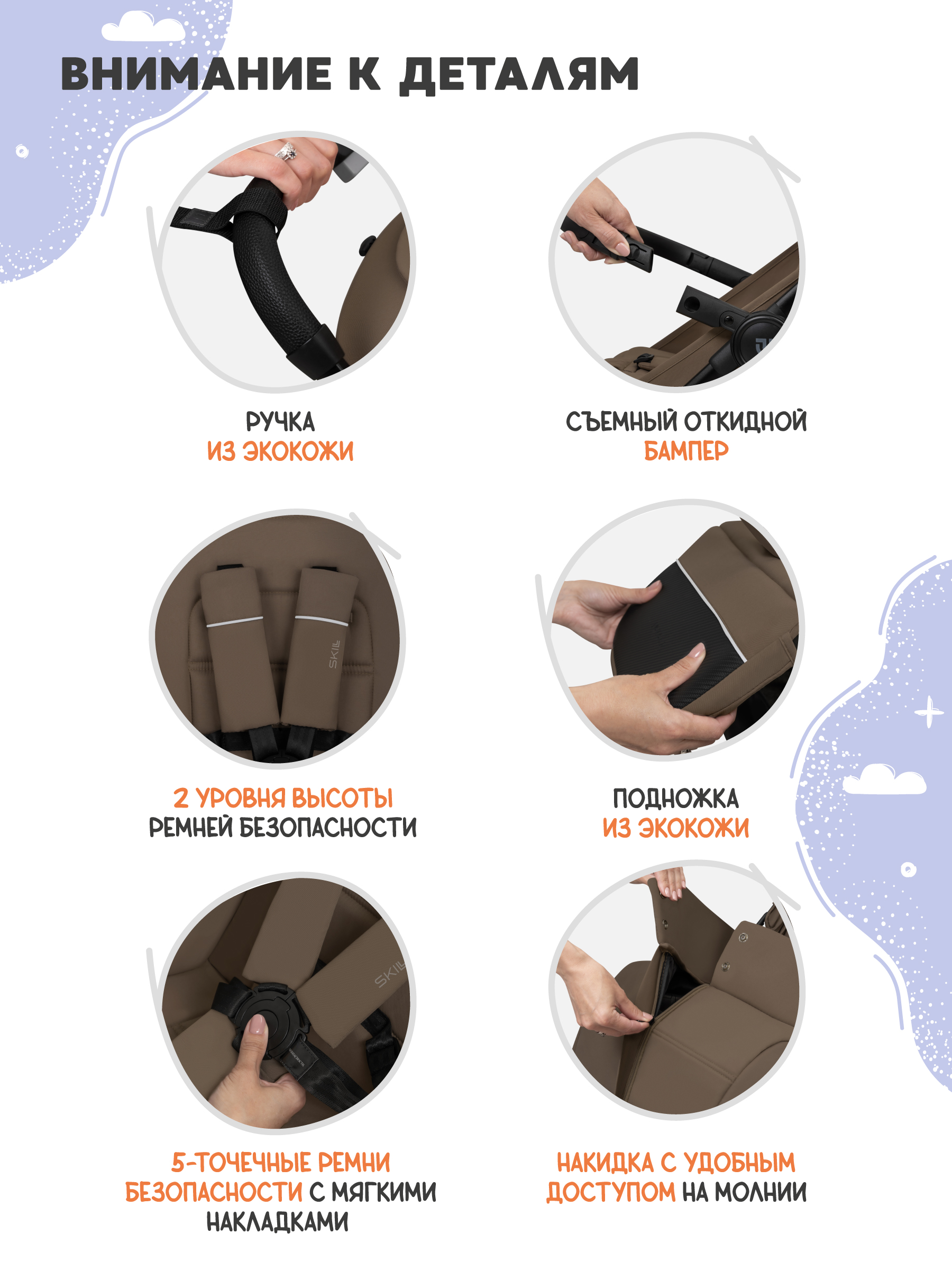 Коляска прогулочная JOVOLA Skill темно-бежевый - фото 5
