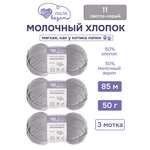 Пряжа для вязания Люблю Вязать 50г 95м 3шт