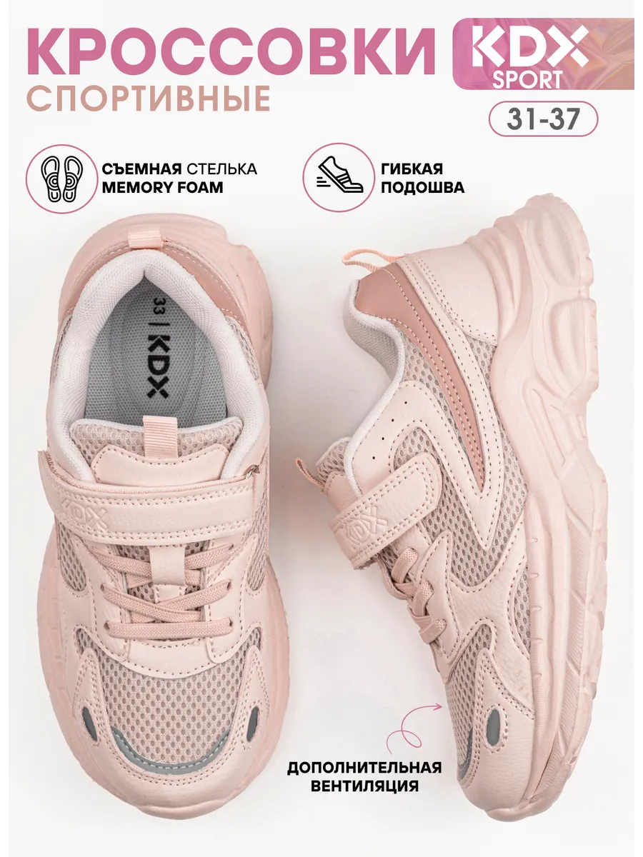 Кроссовки KDX KLFW-1 beige - фото 2