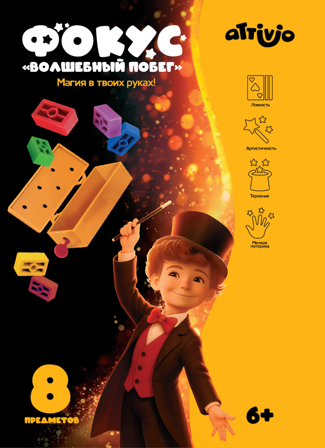 Фокусы Attivio Волшебный побег - фото 1