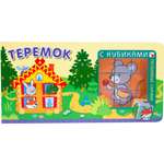 Любимые сказки с кубиками Мозаика-Синтез Теремок