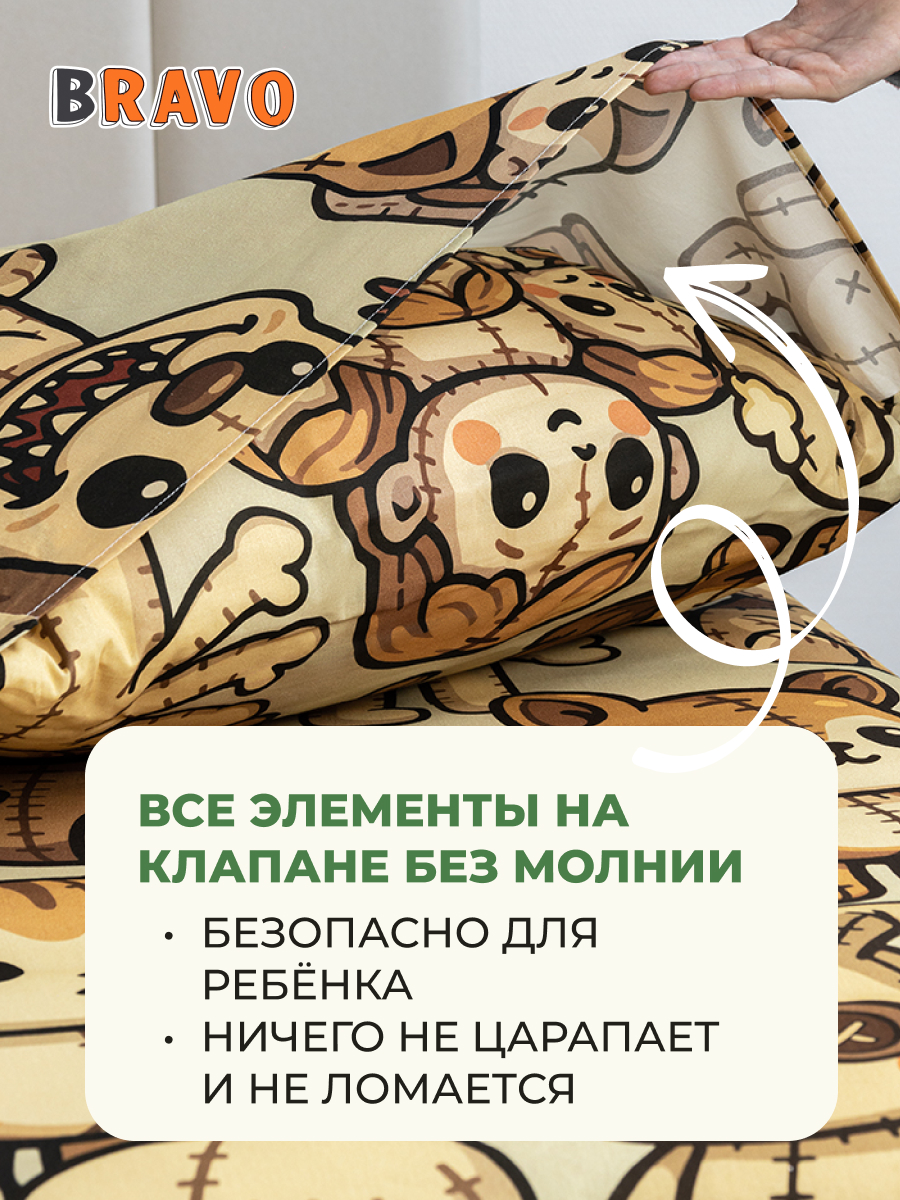 Комплект постельного белья BRAVO kids dreams Страшилки полутораспальный 3 предм. - фото 10