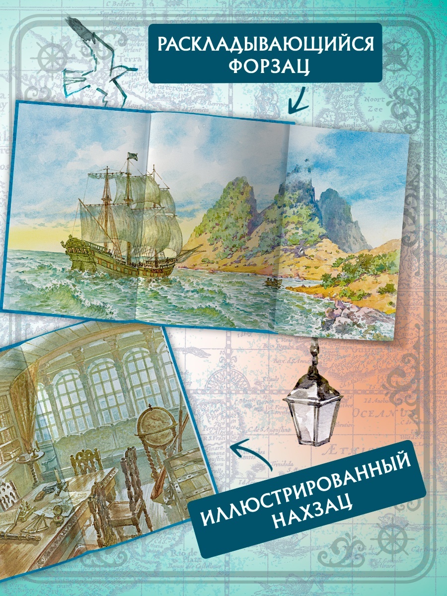 Комплект из 2 книг Махаон Коллекция приключений Робинзон Крузо и Остров сокровищ - фото 3