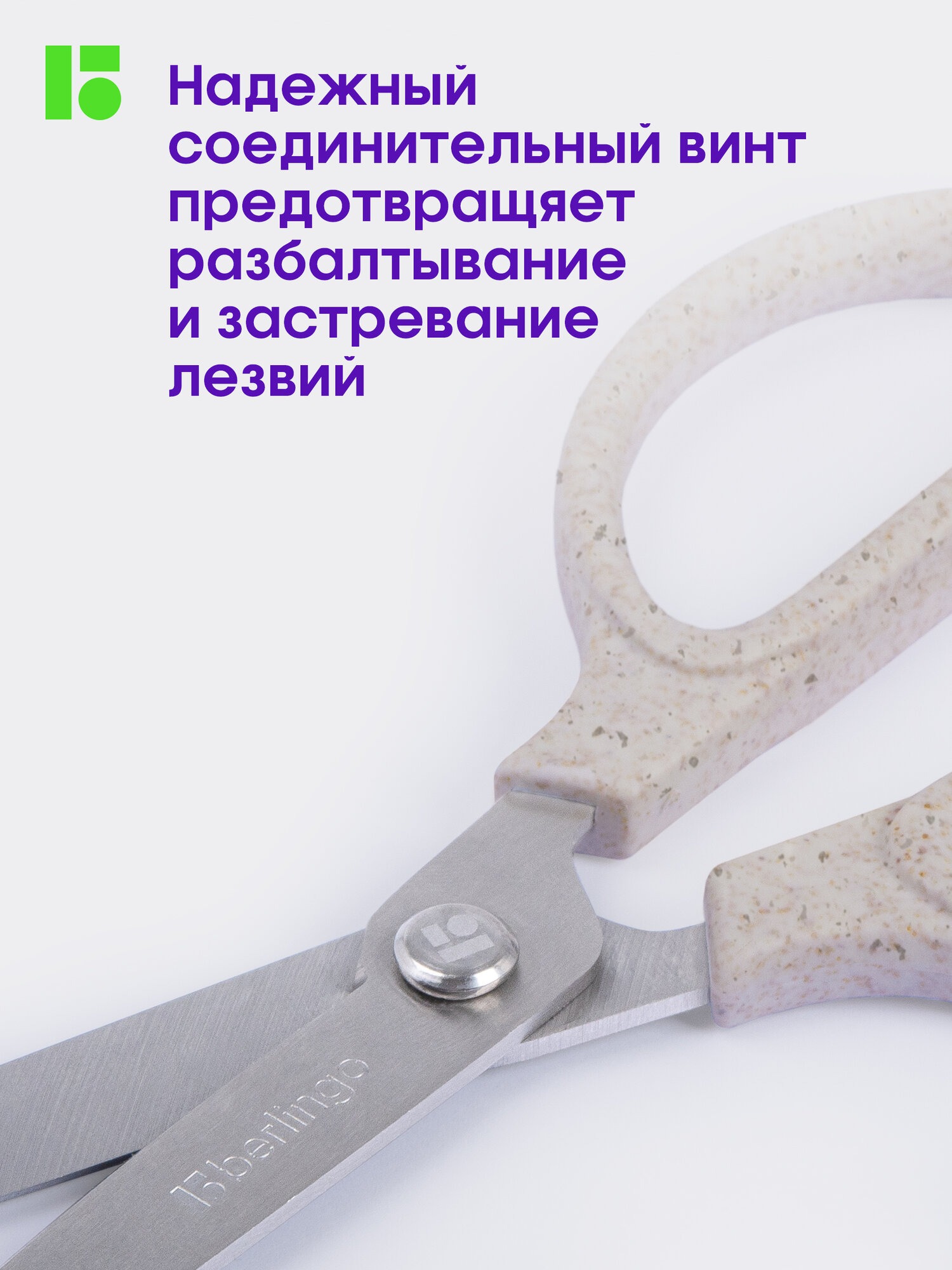 Ножницы канцелярские BERLINGO - фото 2