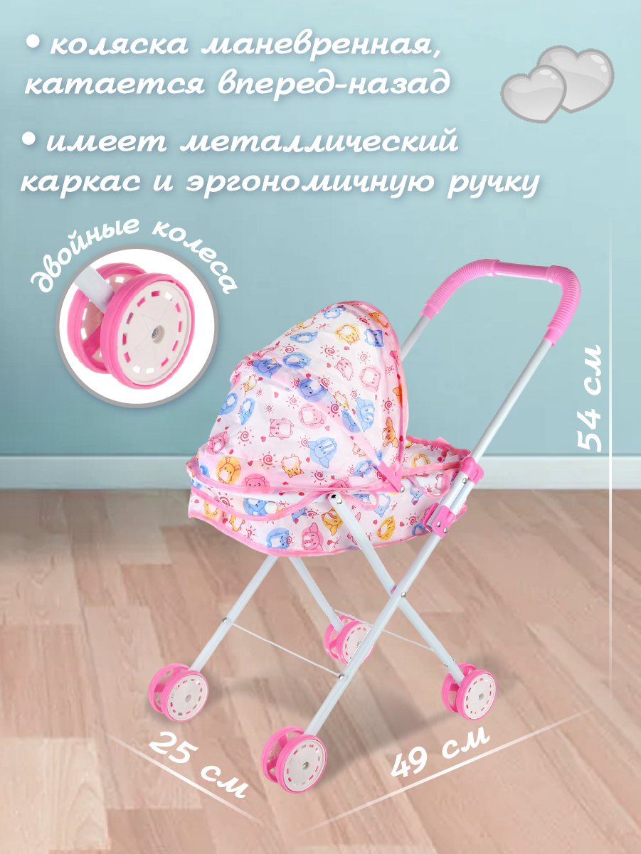 Коляска-люлька для кукол Veld Co 135701 - фото 2