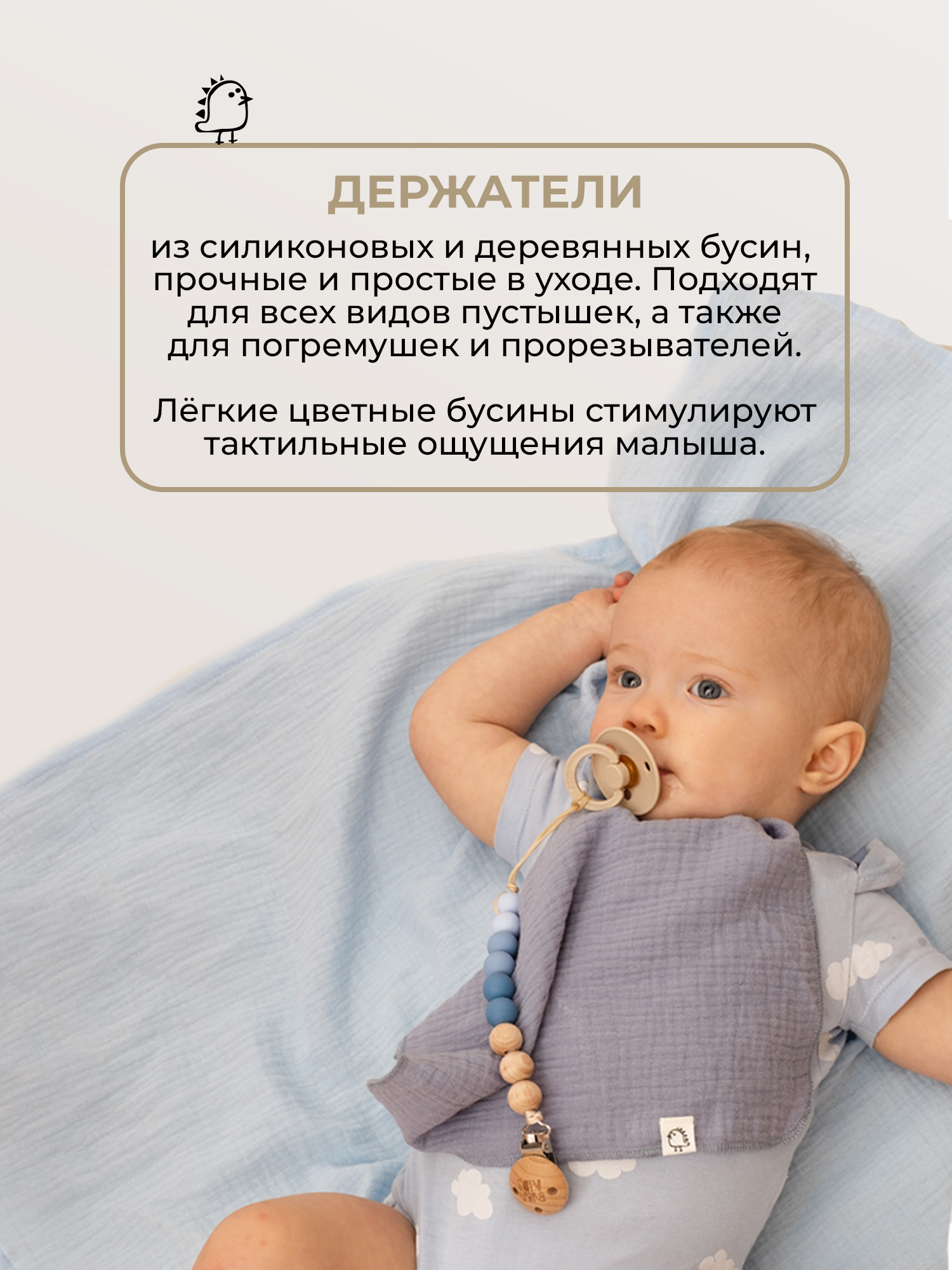 Клипса для пустышки BUBA KIDS - фото 7