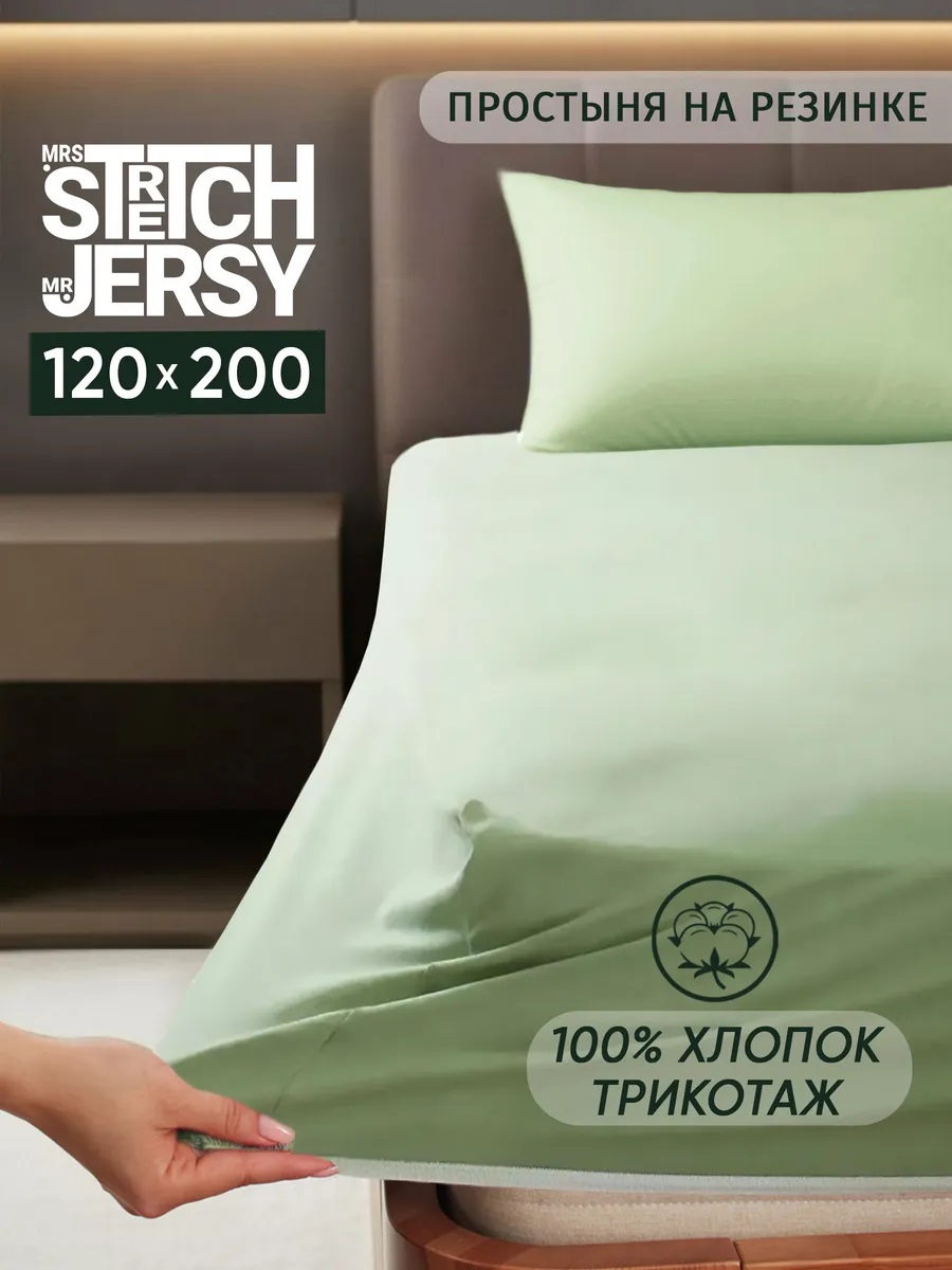 Простыня Mrs.Stretch Mr.Jersy Оливковый 120 x 200 см на резинке - фото 1