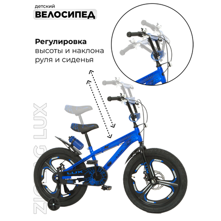Двухколесный велосипед ZigZag 20 дюймов