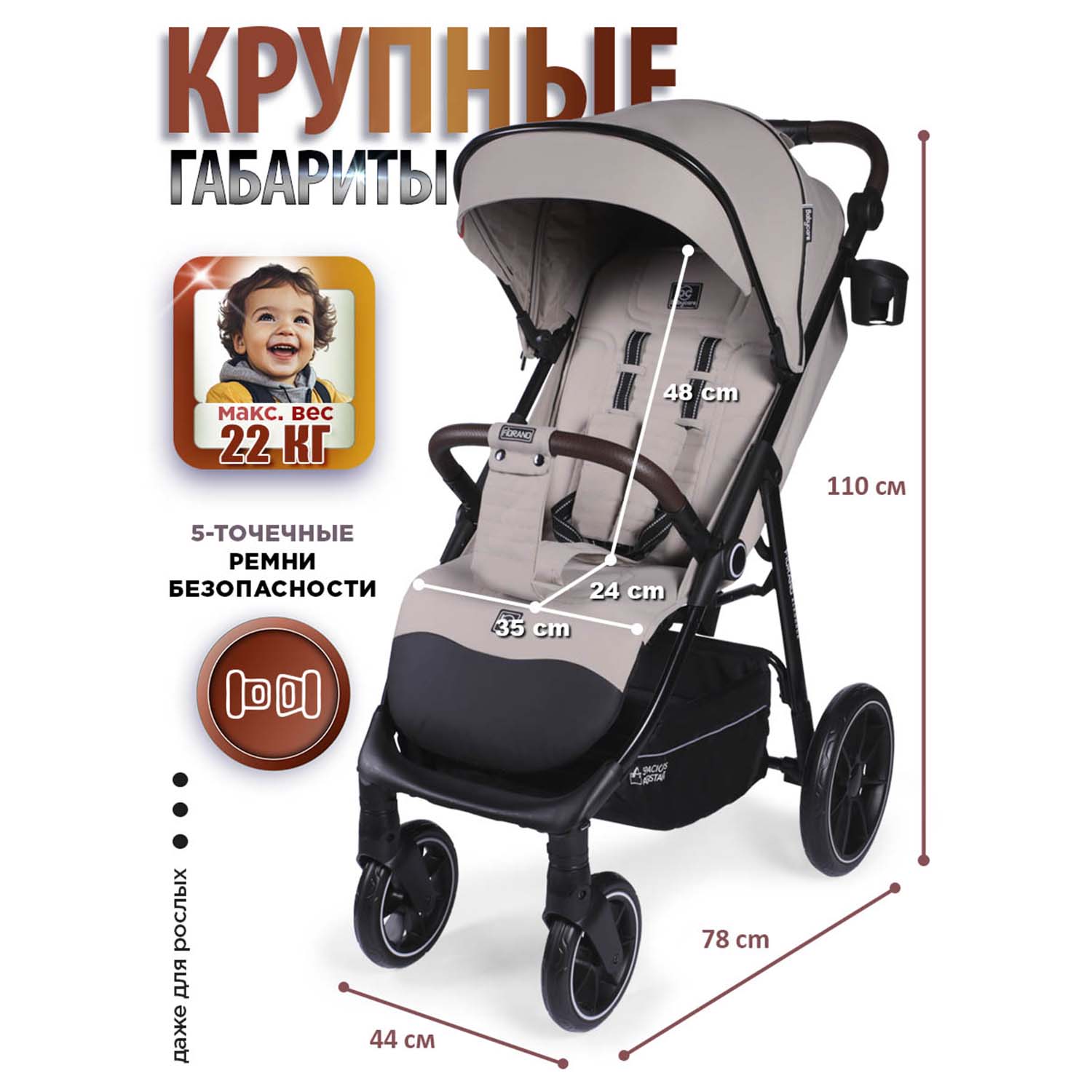 Коляска прогулочная BabyCare Fiorano - фото 12