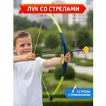 Лук Маленький Воин со стрелами