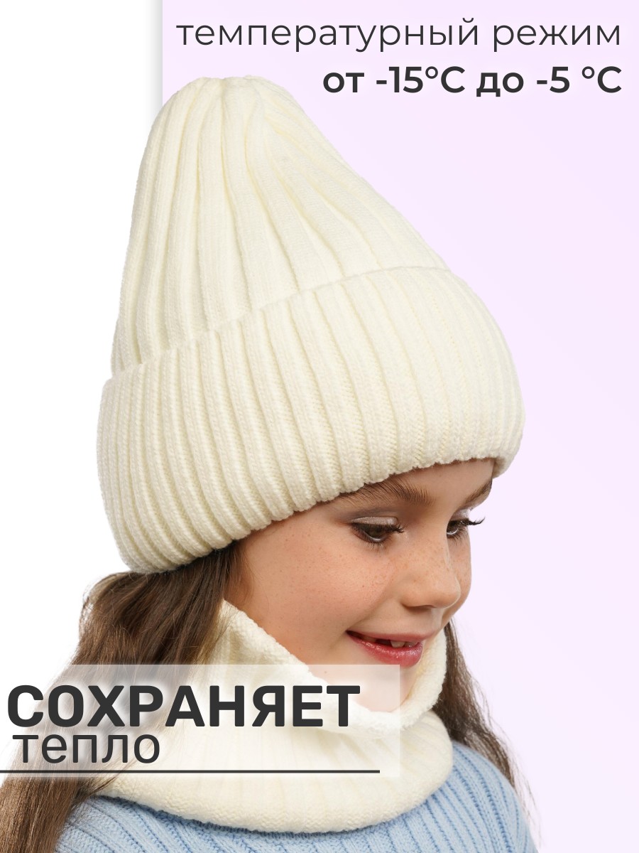 Шапка и снуд ПриКиндер U-W_24172 Цвет: Молочный - фото 2