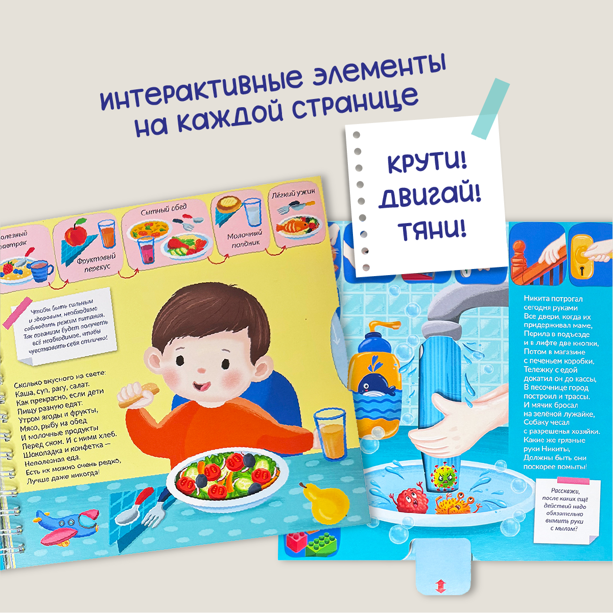 Интерактивная энциклопедия БимБиМон Детская интерактивная книга Полезные привычки Виммельбух - фото 3