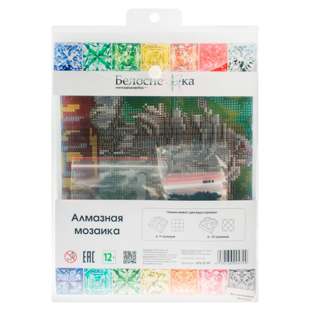 Алмазная мозаика Белоснежка - фото 8