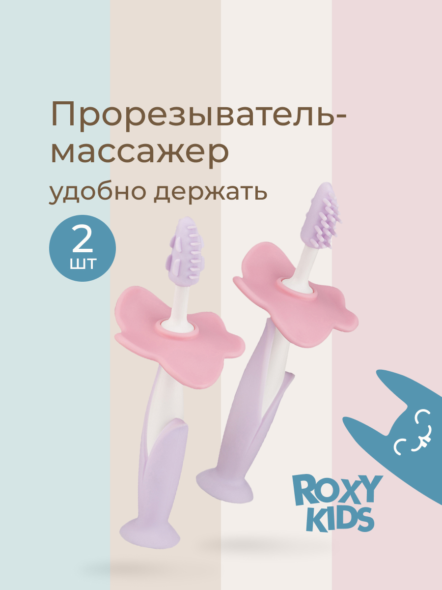 Зубная щетка классическая ROXY-KIDS 2 шт. - фото 1