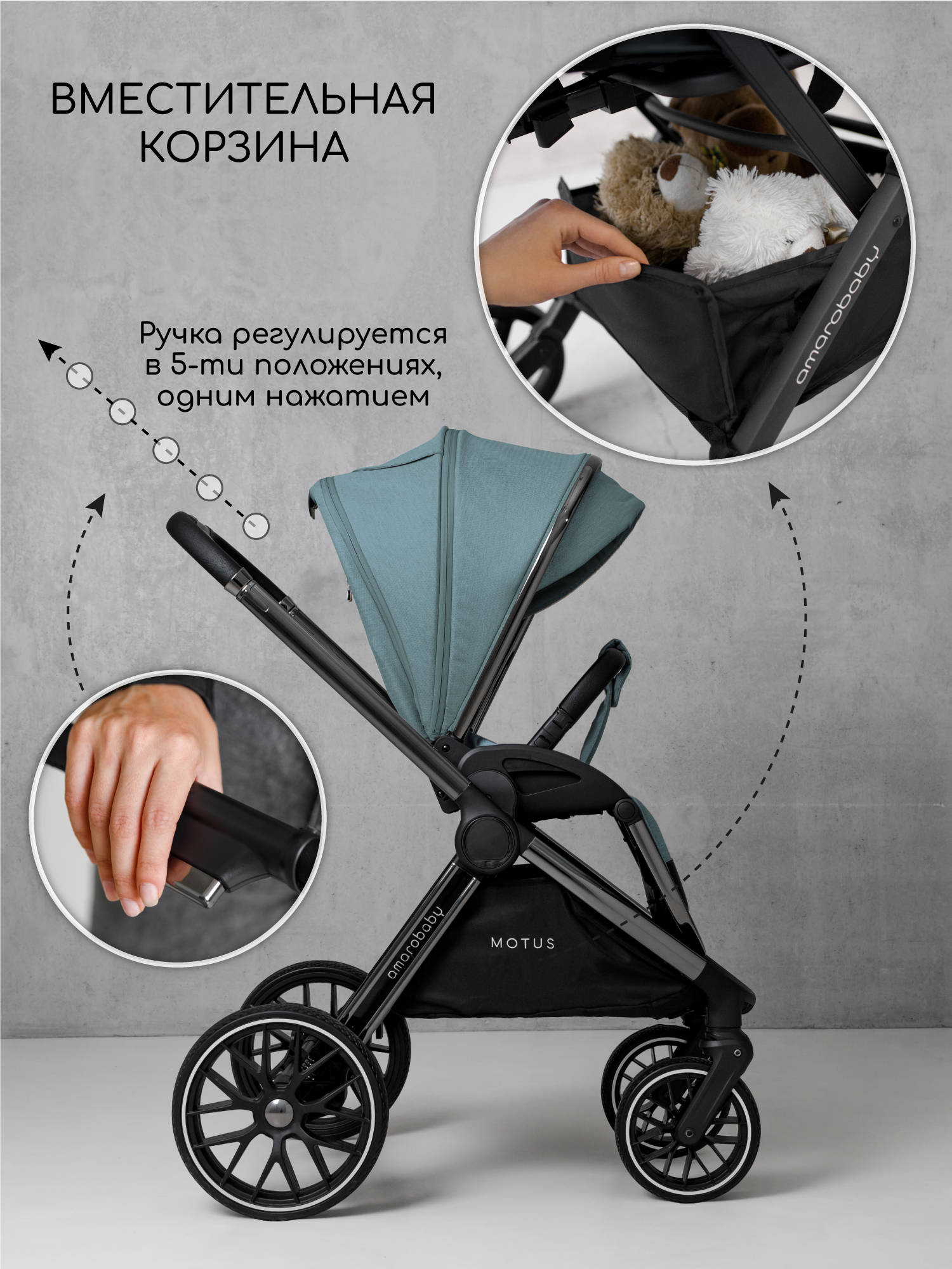 Коляска 2в1 Amarobaby Motus V2 бирюзовый - фото 21