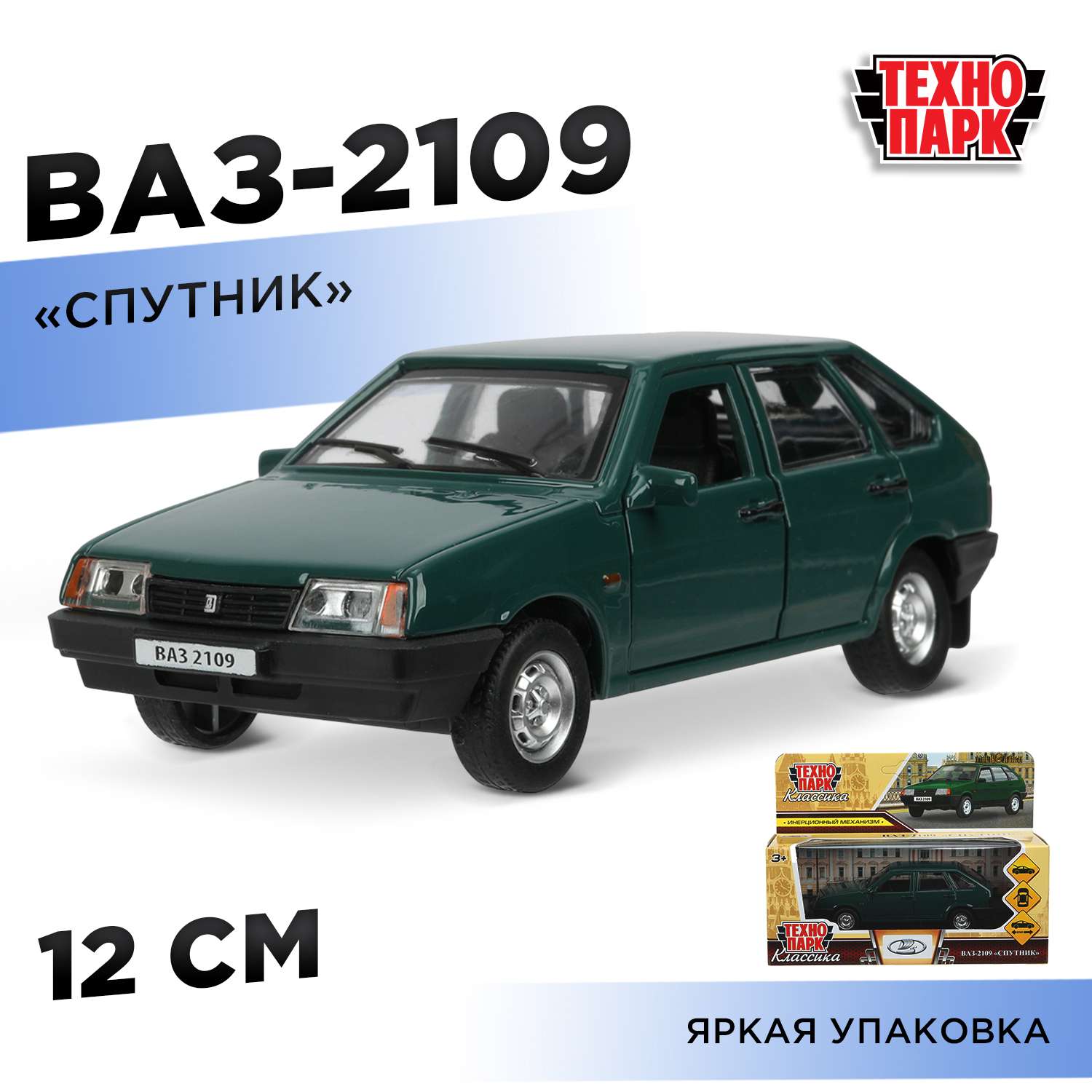 Автомобиль Технопарк ВАЗ Ваз 2109 черный 392022 - фото 1