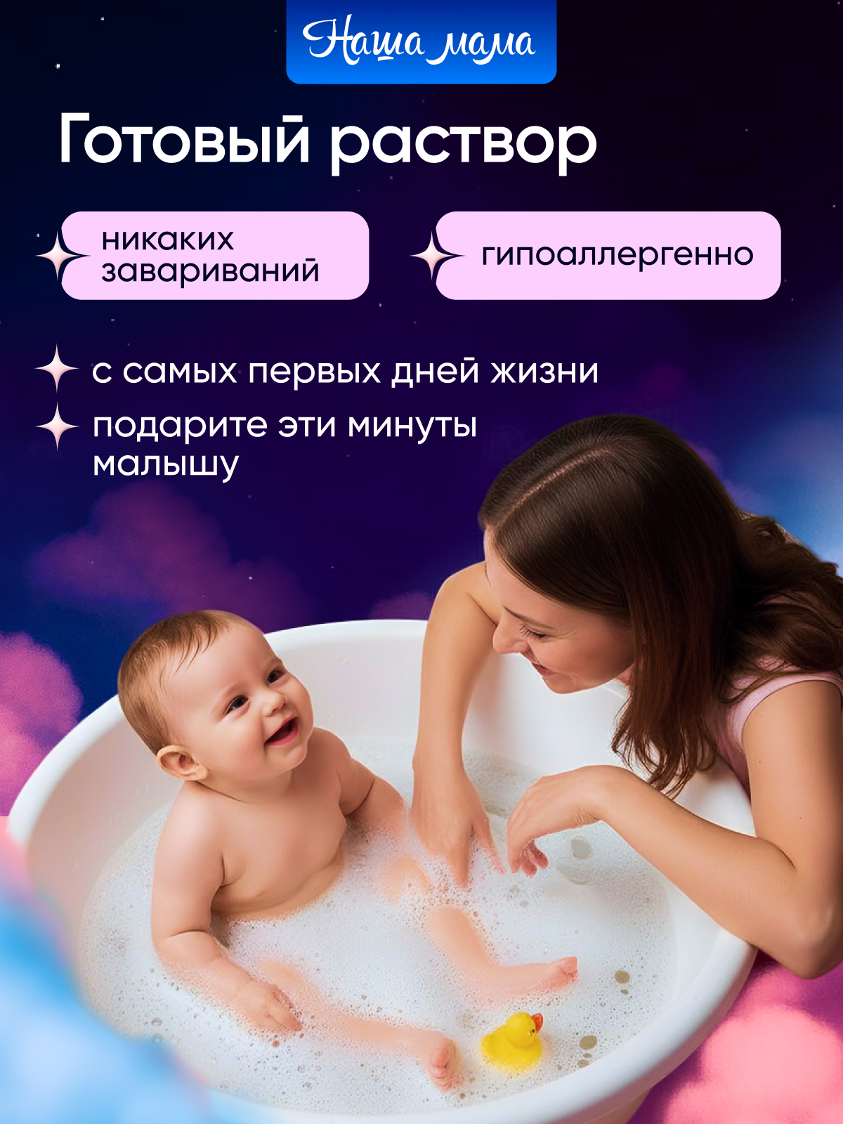 Экстракт Наша Мама 1000 мл 1 шт. - фото 7