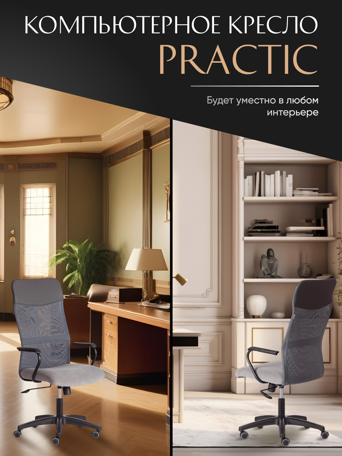 Компьютерное кресло TETCHAIR PRACTIC (мп) серый/металлик - фото 9