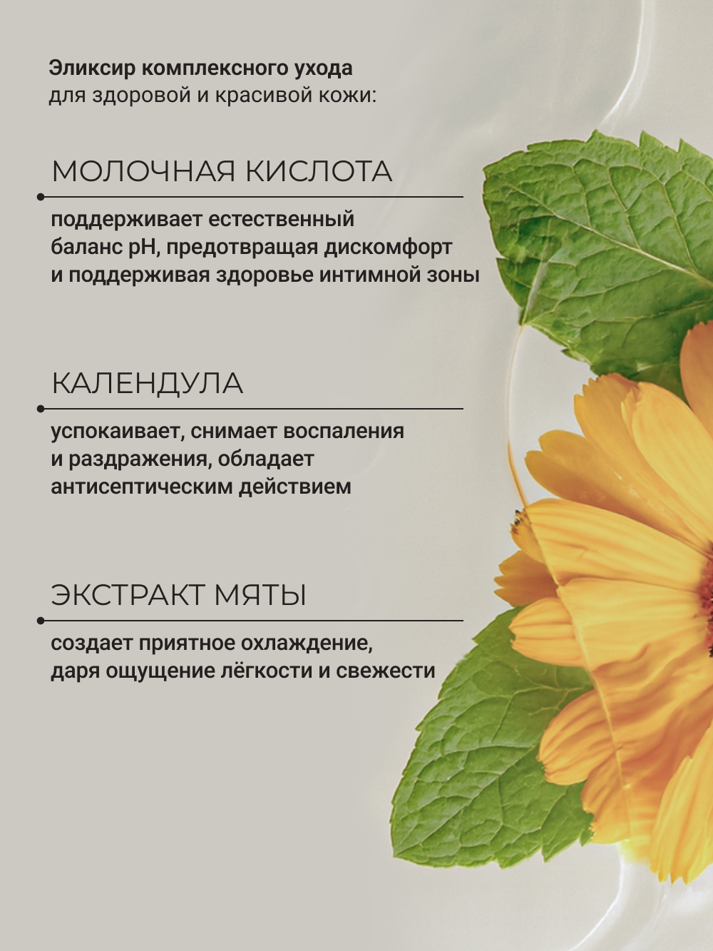 Гель для интимной гигиены Zeitun освежающий с молочной кислотой, 200 мл - фото 3