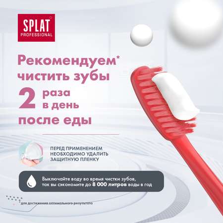 Зубная паста Splat без фтора