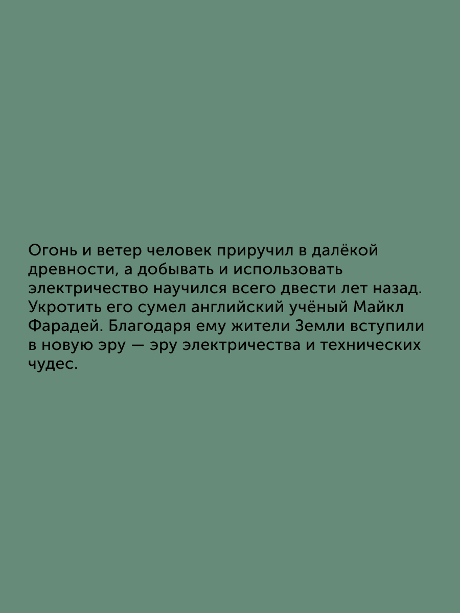 Книга для детей Настя и Никита развитие детей - фото 2