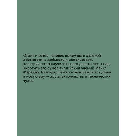 Книга для детей Настя и Никита развитие детей