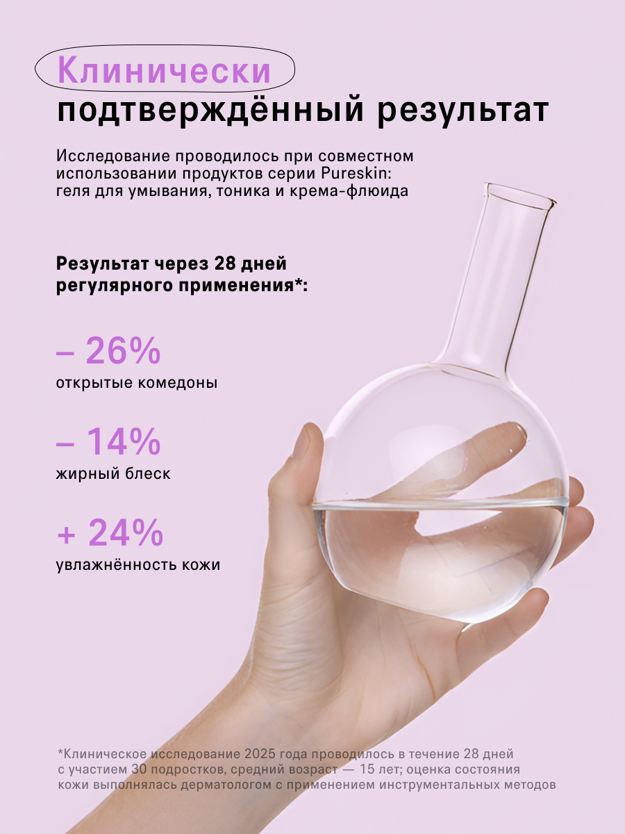 Тоник The Act для лица 200 мл - фото 5