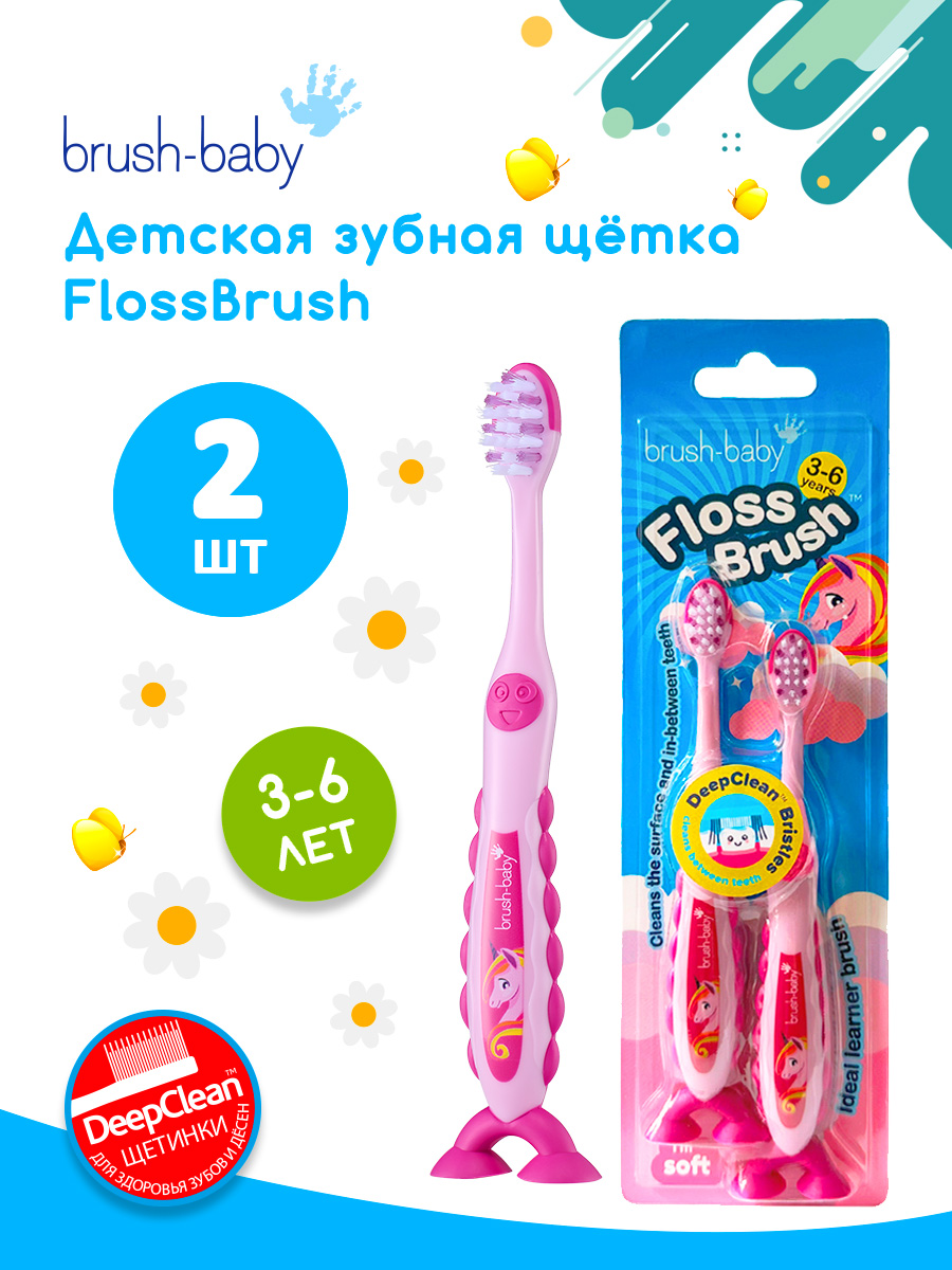 Зубная щетка классическая Brush-Baby от 3 лет 2 шт. - фото 1