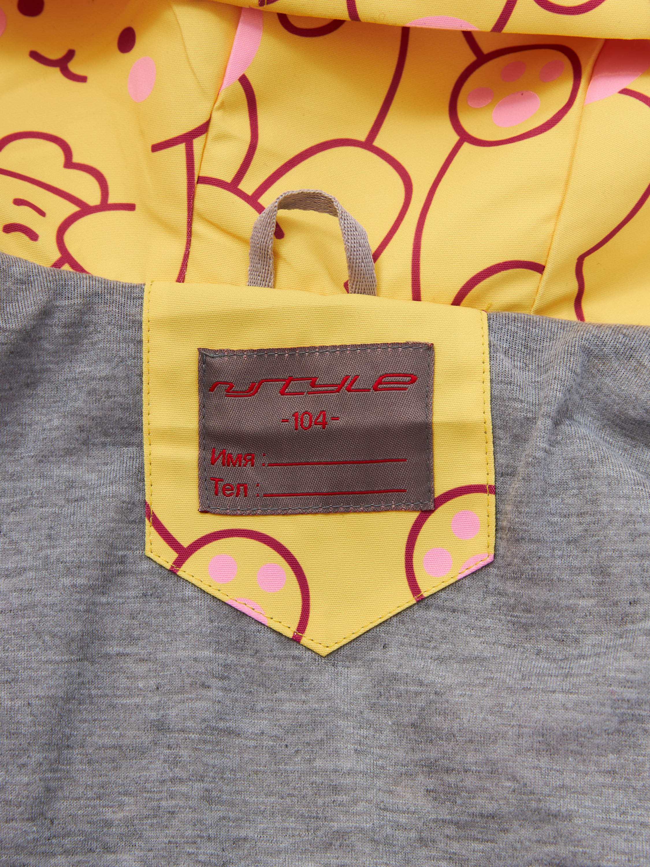 Ветровка RuStyle ДД-ветRSL-653-зайжелт - фото 11