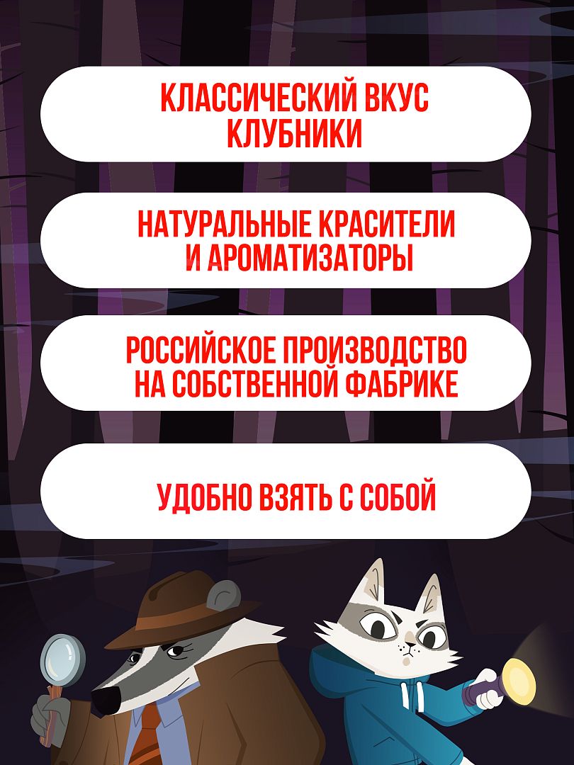 Жевательная резинка круглая ФРУША БАРСУКОТ со вкусом клубники 16г х 25 лент - фото 2