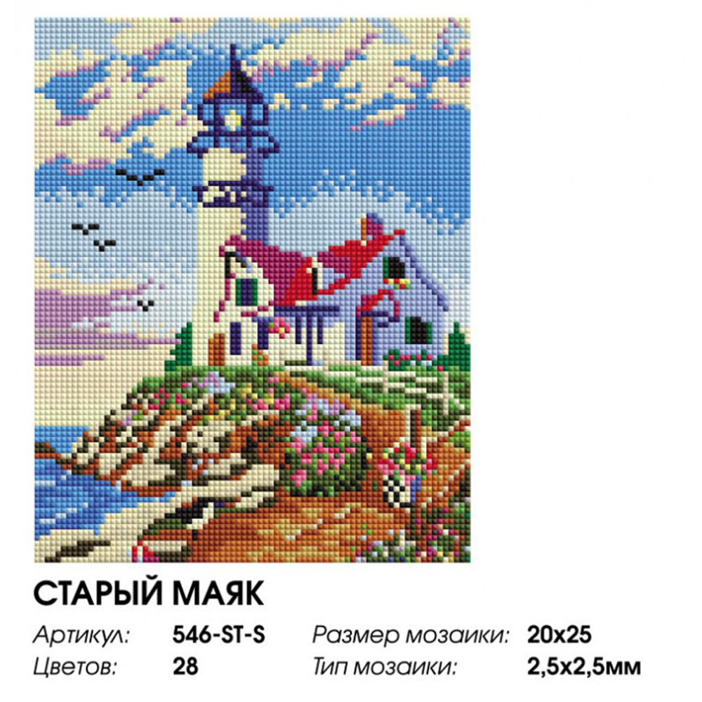 Мозаика Белоснежка Старый маяк - фото 8
