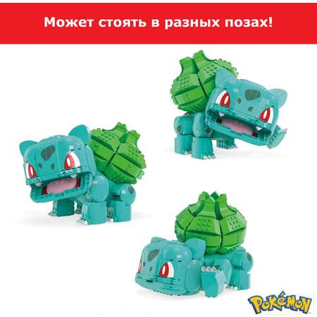 Конструктор Mega Construx Pokémon Jumbo Bisasam сборная игровая модель