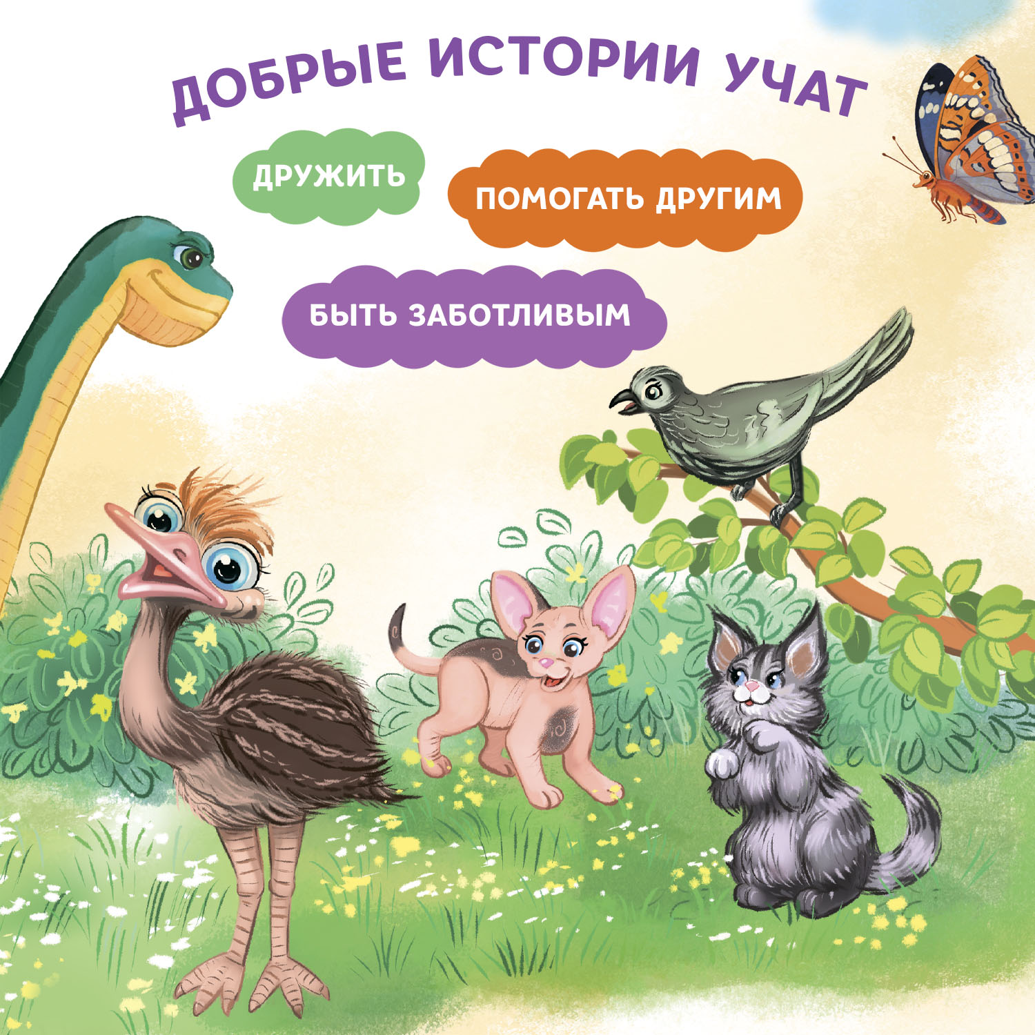 Набор из 4 книг Феникс Премьер Чей малыш? Добрые сказки для смекалки - фото 2