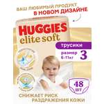 Трусики Huggies Elite Soft 3 (6-11 кг) 48 шт.