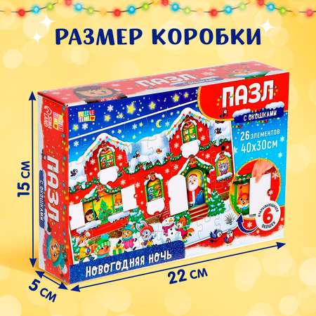 Пазл Лесная мастерская классический