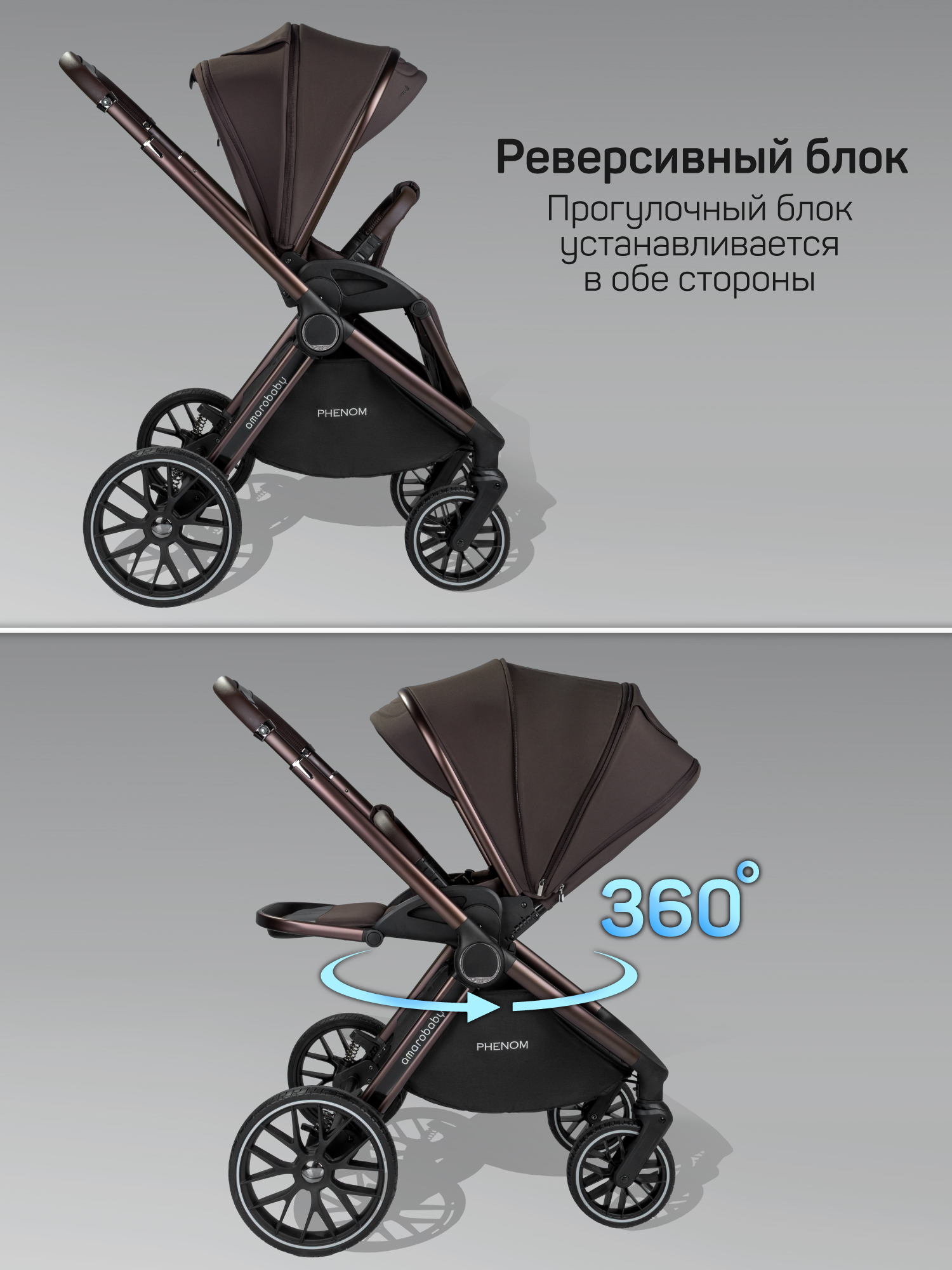 Коляска 2в1 Amarobaby Phenom коричневый - фото 4