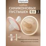 Пустышка Miyoumi силикон анатомическая от 0 мес. 2 шт.
