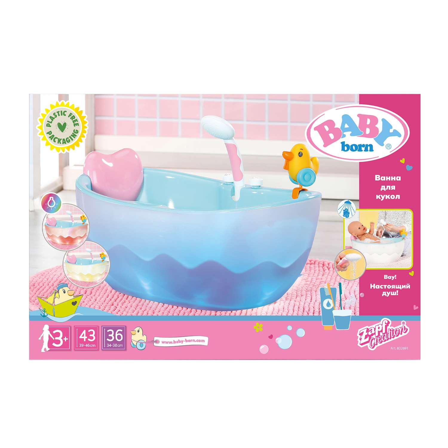 Аксессуар для кукол BABY BORN ванна 41295 - фото 6