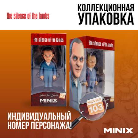 Фигурка MINIX